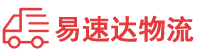 常德到上海物流公司
